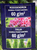 Osmocote 2w1 nawóz do iglaków – długodziałający (6 miesięcy) – 10 kg Substral