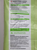 Kompost Eko – BIOAKTYWNY – 15 l Kronen