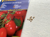 Pomidor 'Roma VF' – Rzymski – Kiepenkerl
