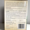 Pułapka na ćmę bukszpanową feromonowa Target