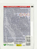 Syllit 65 WP – Zwalcza Choroby Drzew Owocowych – 10 g Substral